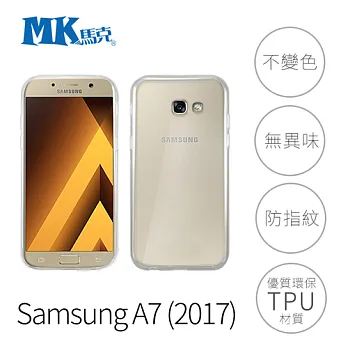 【MK馬克】Samsung A7(2017) 透明 軟殼 手機殼 保護套