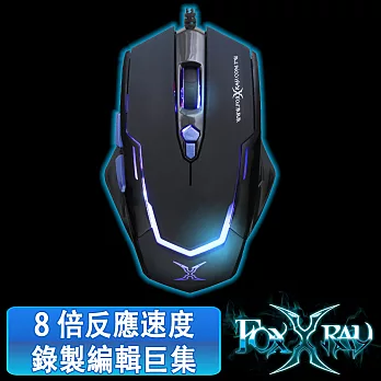 FOXXRAY 怒焰獵狐電競滑鼠(FXR-SM-11-BK/怒燄黑)