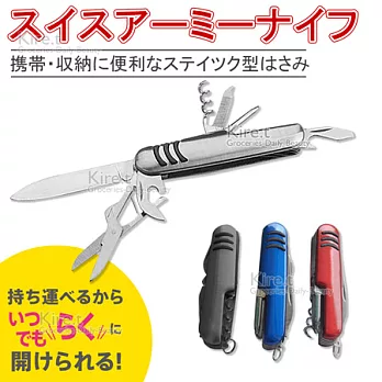 kiret 迷你瑞士刀 鑰匙圈-10大功能 輕量 多功能 隨身攜帶 多色隨機多色隨機