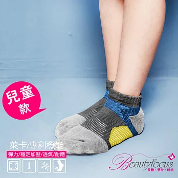 BeautyFocus兒童萊卡專利運動襪0626中灰色18-22cm