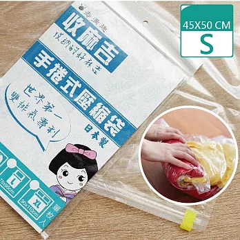 【壽滿趣-收麻吉】手捲式真空壓縮袋(Sx1入)