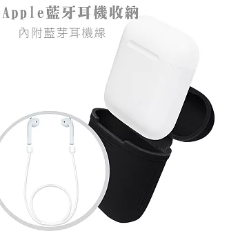 Q彈輕薄 AirPods Apple 藍芽耳機防刮保護套 (內附藍芽耳機掛繩)黑色