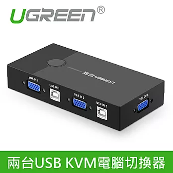 綠聯 兩台USB KVM電腦切換器
