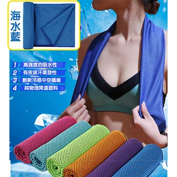 速乾降溫雙層魔幻冰涼巾(2入組)海水藍