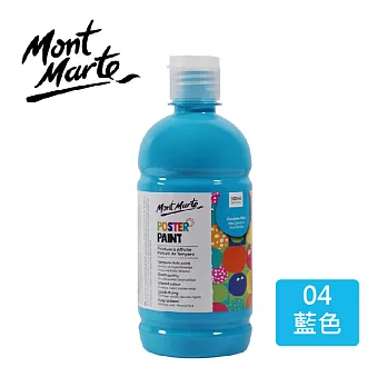 澳洲 Mont Marte 蒙瑪特 廣告顏料 500ml(MPST0004) -藍色