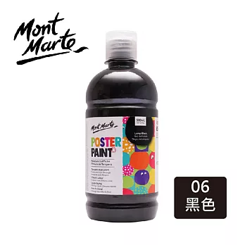澳洲 Mont Marte 蒙瑪特 廣告顏料 500ml(MPST0006) -黑色