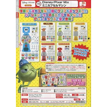 《轉蛋》迪士尼/皮克斯 Mix迷你轉蛋機 一組2顆不同款隨機出貨---Takara Tomy出品(日本原裝)