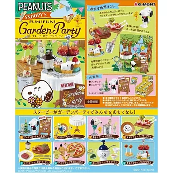 《盒玩》史努比的庭園派對 單盒隨機出貨--Rement出品(日本原裝)