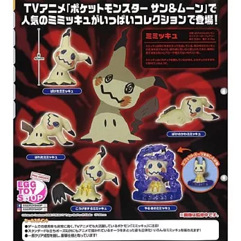 《轉蛋》滿滿的迷你Q人型集--TM出品(日本原裝)
