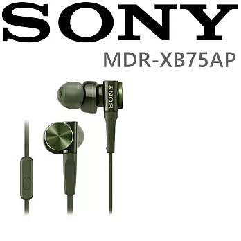 SONY MDR-XB75AP 重低音耳道式耳機 線控MIC適用手機 (保固一年永續保修）幽墨青