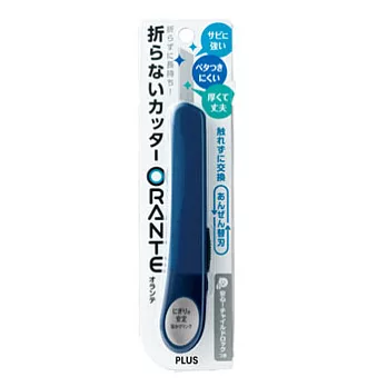 PLUS ORANTE 不折斷美工刀 藍