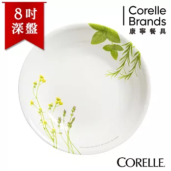 【美國康寧 CORELLE】歐洲香草8吋深盤