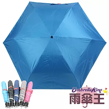 【雨傘王-終身免費維修】小金鋼-水藍 《超細鋼筆傘》水藍