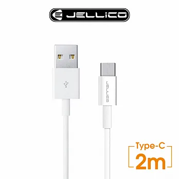 【JELLICO】 2M 耐用系列 Type-C 充電傳輸線/JEC-NY10-WTC2白色