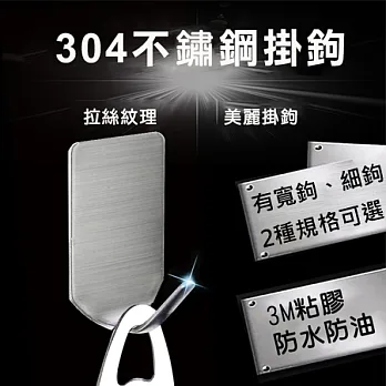 無痕免釘不鏽鋼強力掛鉤16入組細鉤