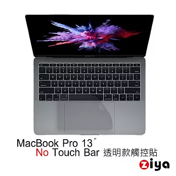 [ZIYA] Apple Macbook Pro13.3 No Touch Bar 觸控板貼膜/游標板保護貼 (超薄透明款)