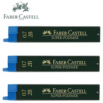 (3盒1包)FABER-CASTELL自動鉛筆芯0.7-2B