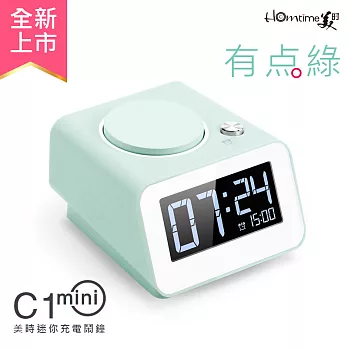 【HOmtime】彩色時尚充電鬧鐘 雙USB充電座 床頭時鐘 (C1mini)綠色