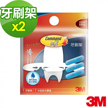 【3M】一體成型系列牙刷架 X2組