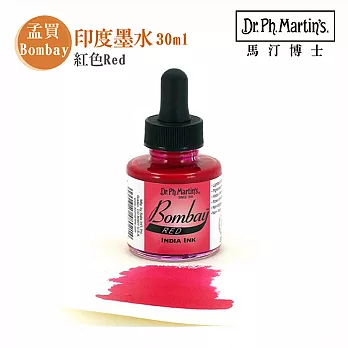 Dr.Ph.Martin’s 馬汀博士 Bombay孟買 印度墨水 30ml 單罐 -紅色(2BY)