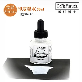 Dr.Ph.Martin’s 馬汀博士 Bombay孟買 印度墨水 30ml 單罐 -白色(8BY)