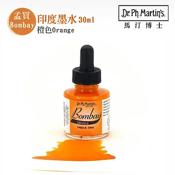 Dr.Ph.Martin’s 馬汀博士 Bombay孟買 印度墨水 30ml 單罐 -橙色(14BY)
