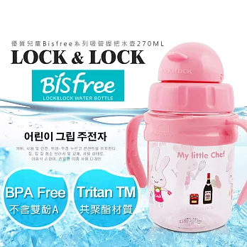 【樂扣樂扣】優質兒童Bisfree系列吸管握把水壺270ML／粉紅小兔