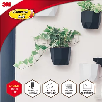 【3M】 無痕 LIFESTYLE-小型置物盒-黑色