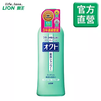 LION日本獅王 OCTO清屑舒癢洗髮精 320ml