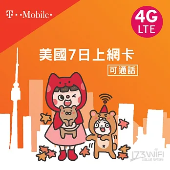美國T-mobile 7日無限上網卡吃到飽