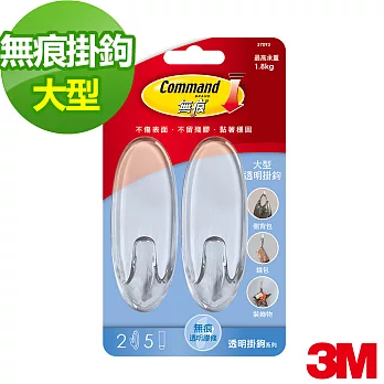 【3M】無痕透明掛鉤-大型