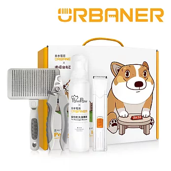 【URBANER奧本】CT-35 奧本寵物毛髮清潔禮盒組-連環泡有芒果特別款（迷你小電剪／指甲剪／針梳／乾洗澡慕斯）