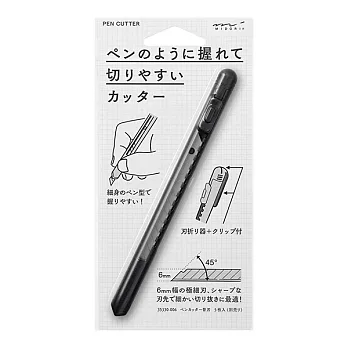 MIDORI 輕便筆型刀片 -黑