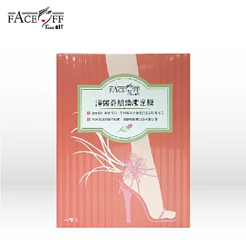 【FaceOff】淨嫩奇肌煥膚足膜-1雙入