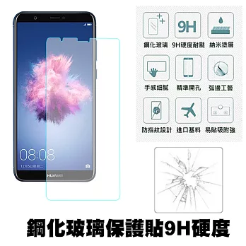 【SHOWHAN】HUAWEI Y7s  5.65吋 9H鋼化玻璃0.3mm疏水疏油高清抗指紋保護貼(半版)