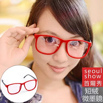 Seoul Show首爾秀 短絨大方框濾光微墨鏡 301紅色