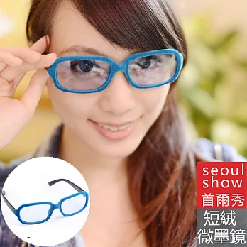 Seoul Show首爾秀 短絨長橢圓濾光微墨鏡 302藍色