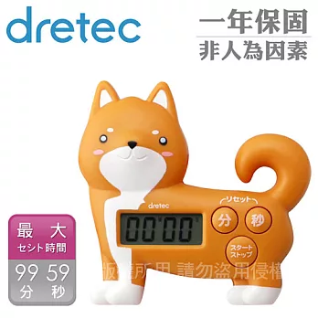 【日本dretec】新柴犬造型計時器-咖啡(T-567BR)
