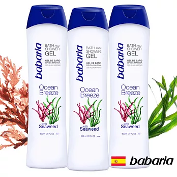 西班牙babaria超享受勻體海藻緊緻沐浴菁華600ml超值三入