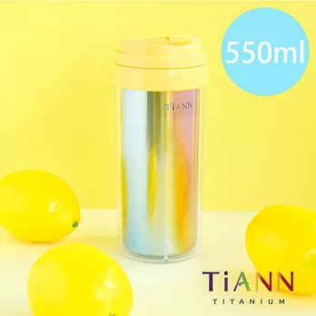 【鈦安純鈦餐具 TiANN】水好喝 純鈦隨行杯 550ml （送水壺＆黃色杯蓋)