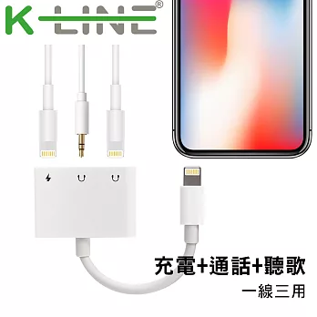 K-Line iPhone lightning一轉三線(2A充電/通話/聽音樂) 蘋果白