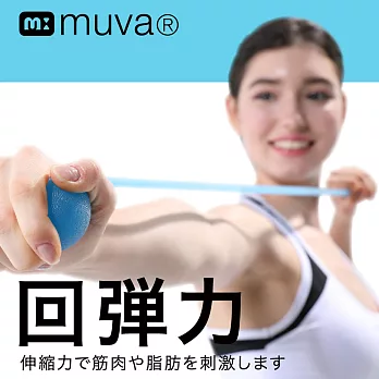 【muva】凍感纖體彈力繩(重)藍色