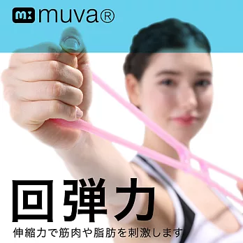 【muva】凍感纖體伸展環(輕)粉紅