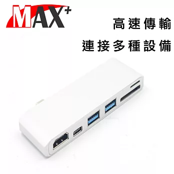 MAX+蘋果電腦擴充六合一Type-c轉HDMI/USB3.0/讀卡機/PD快充(銀)