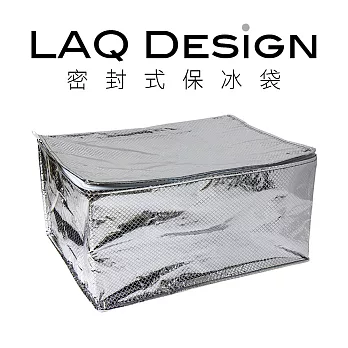 LAQ DESiGN 鋁箔保溫保冷袋-折疊式收納箱專用