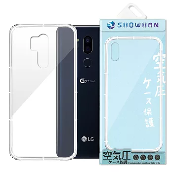 【SHOWHAN】(LG) G7 氣墊空壓防摔手機殼