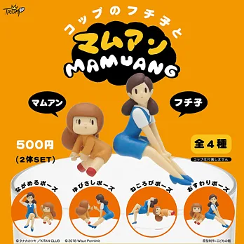 【日本正版授權】全套4款 杯緣子 芒姆安妹妹 杯緣裝飾 扭蛋/轉蛋 杯緣子女孩 KITAN 奇譚 300298