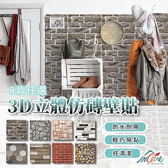 Incare新一代3D加倍立體DIY仿磚紋多功能壁貼-6入復古紅磚紋