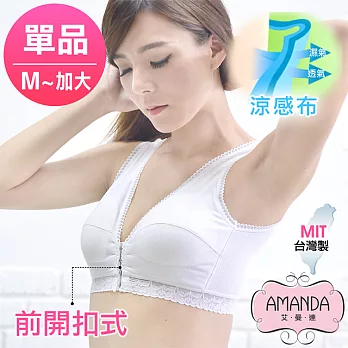 AMANDA艾曼達 無鋼圈運動內衣-前扣型胸衣-M-Q加大M-粉色