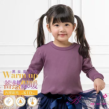 BeautyFocus兒童刷毛蓄熱保暖衣5593淺紫120公分